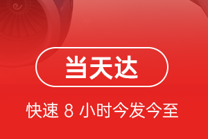 荆州沙市机场快递航空货运公司【机场