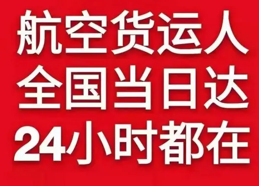 荆州沙市机场快递货物、航空货运:物流行业各岗位招聘