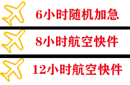 荆州沙市机场快递快递公司,专业空运当天件